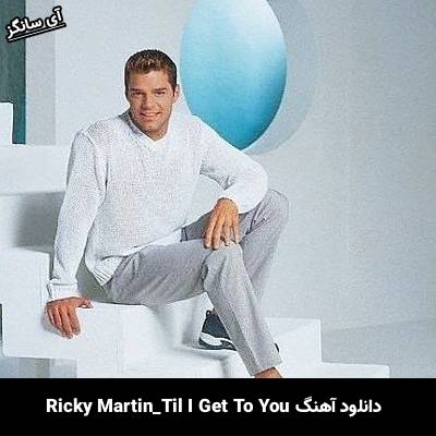 دانلود آهنگ Til I Get To You Ricky Martin